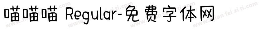 喵喵喵 Regular字体转换